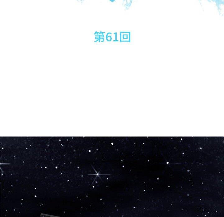 恋爱前奏曲：归来[抖漫]韩漫全集-恋爱前奏曲：归来-第 61 话无删减无遮挡章节图片 
