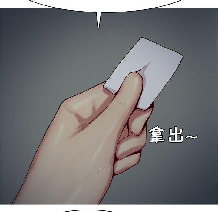 恋爱前奏曲：归来[抖漫]韩漫全集-恋爱前奏曲：归来-第 61 话无删减无遮挡章节图片 
