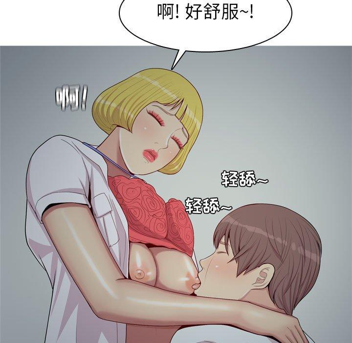 恋爱前奏曲：归来[抖漫]韩漫全集-恋爱前奏曲：归来-第 61 话无删减无遮挡章节图片 