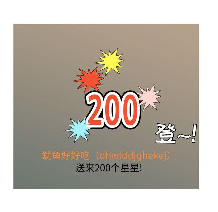 恋爱前奏曲：归来[抖漫]韩漫全集-恋爱前奏曲：归来-第 61 话无删减无遮挡章节图片 