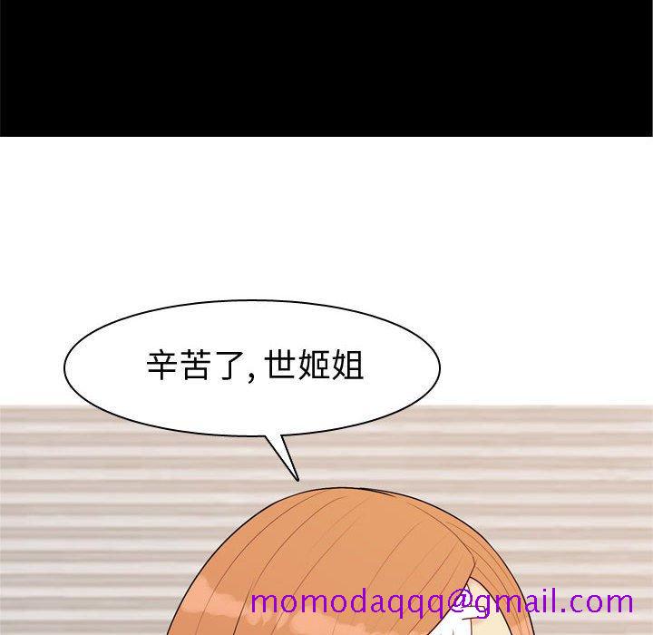 恋爱前奏曲：归来[抖漫]韩漫全集-恋爱前奏曲：归来-第 61 话无删减无遮挡章节图片 