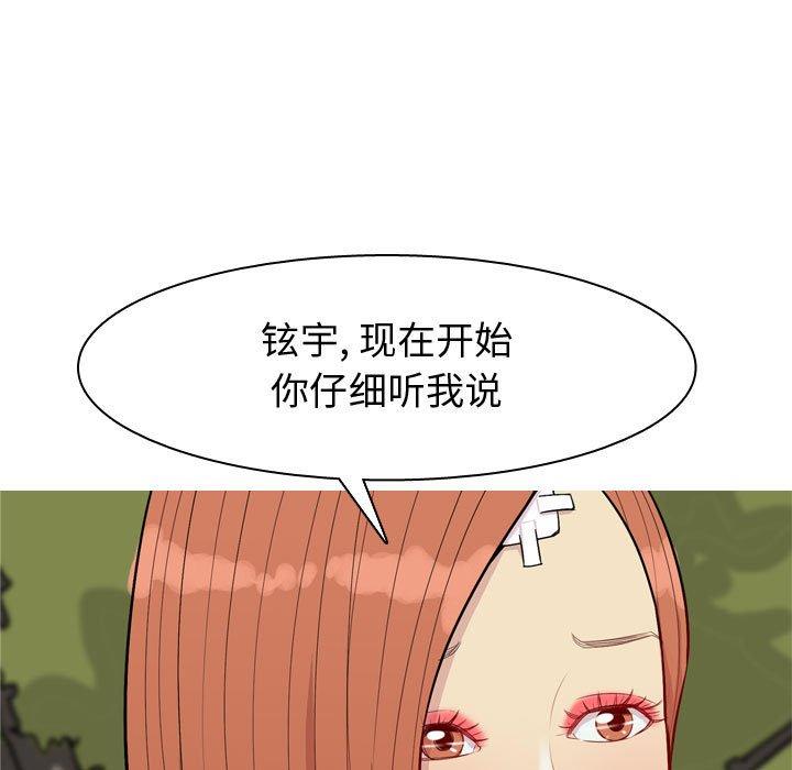 恋爱前奏曲：归来[抖漫]韩漫全集-恋爱前奏曲：归来-第 62 话无删减无遮挡章节图片 