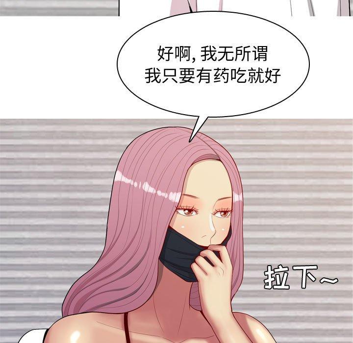 恋爱前奏曲：归来[抖漫]韩漫全集-恋爱前奏曲：归来-第 62 话无删减无遮挡章节图片 