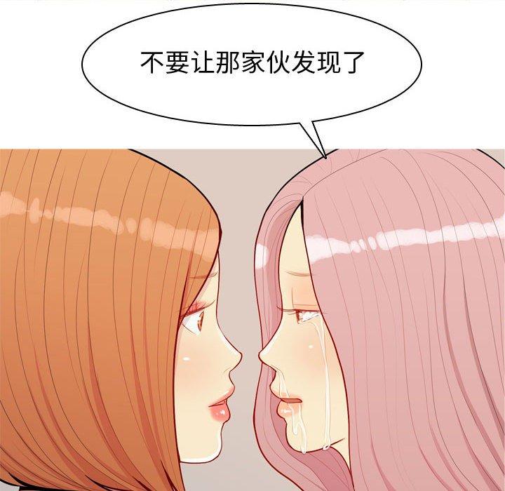 恋爱前奏曲：归来[抖漫]韩漫全集-恋爱前奏曲：归来-第 62 话无删减无遮挡章节图片 