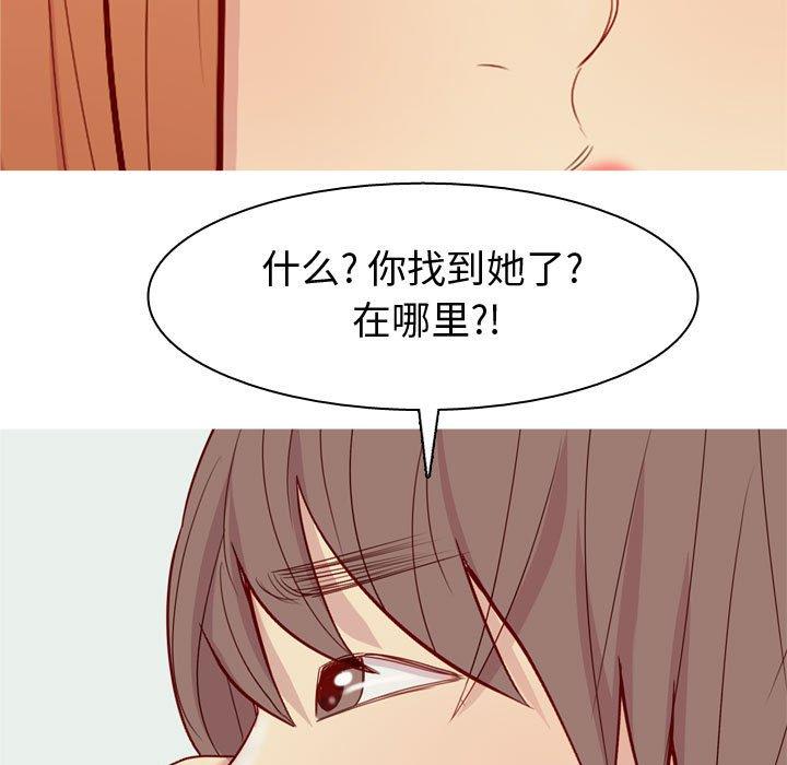 恋爱前奏曲：归来[抖漫]韩漫全集-恋爱前奏曲：归来-第 62 话无删减无遮挡章节图片 
