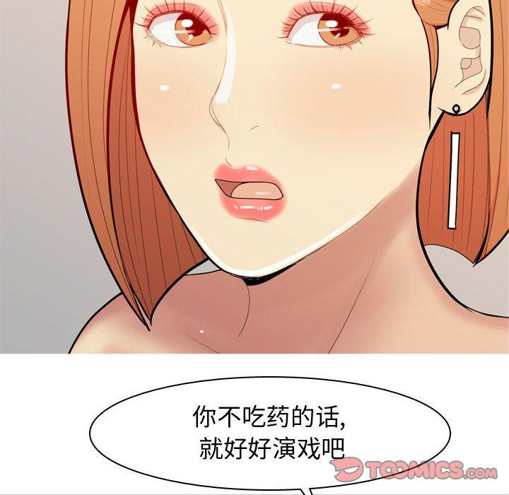 恋爱前奏曲：归来[抖漫]韩漫全集-恋爱前奏曲：归来-第 62 话无删减无遮挡章节图片 