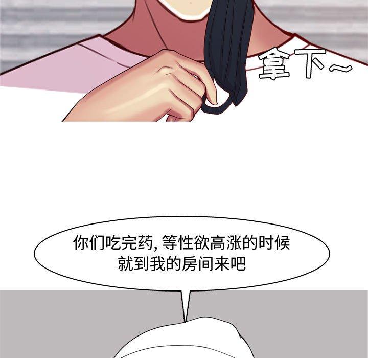 恋爱前奏曲：归来[抖漫]韩漫全集-恋爱前奏曲：归来-第 62 话无删减无遮挡章节图片 