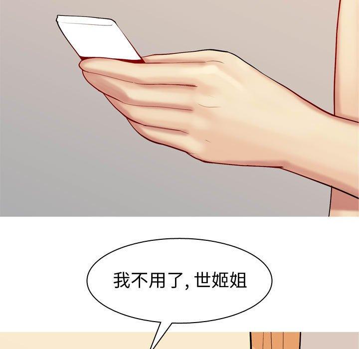 恋爱前奏曲：归来[抖漫]韩漫全集-恋爱前奏曲：归来-第 62 话无删减无遮挡章节图片 