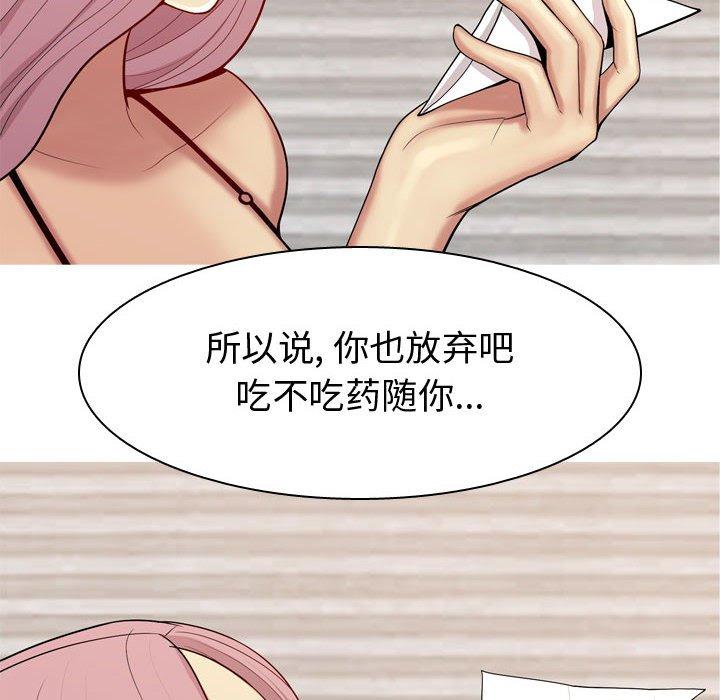 恋爱前奏曲：归来[抖漫]韩漫全集-恋爱前奏曲：归来-第 62 话无删减无遮挡章节图片 