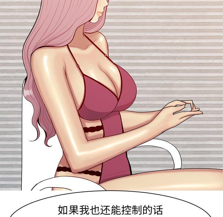 恋爱前奏曲：归来[抖漫]韩漫全集-恋爱前奏曲：归来-第 62 话无删减无遮挡章节图片 