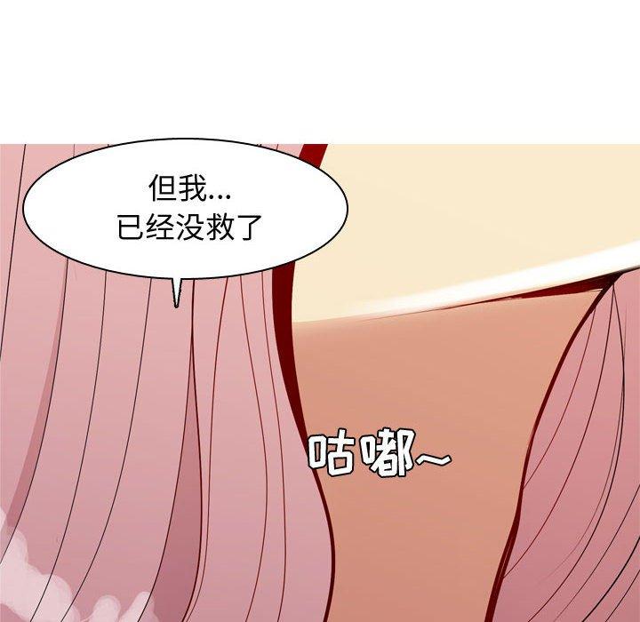 恋爱前奏曲：归来[抖漫]韩漫全集-恋爱前奏曲：归来-第 62 话无删减无遮挡章节图片 