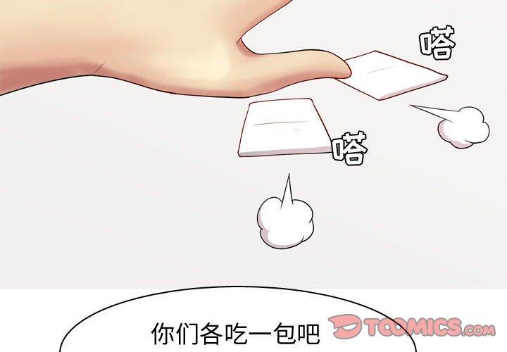 恋爱前奏曲：归来[抖漫]韩漫全集-恋爱前奏曲：归来-第 62 话无删减无遮挡章节图片 