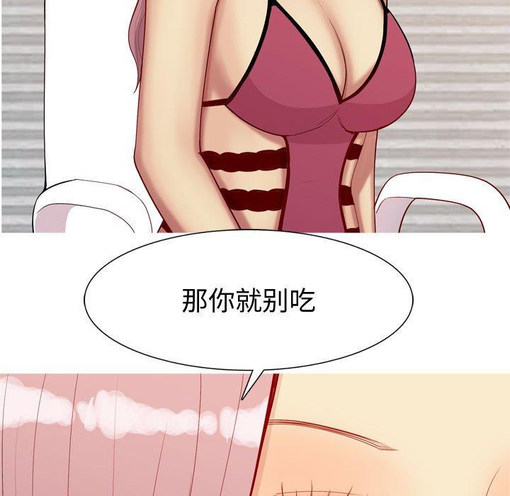 恋爱前奏曲：归来[抖漫]韩漫全集-恋爱前奏曲：归来-第 62 话无删减无遮挡章节图片 