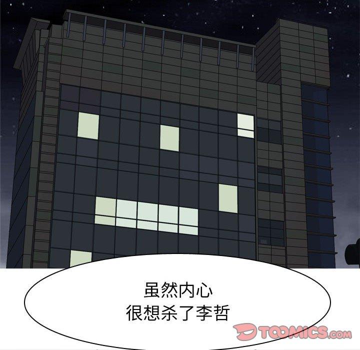 恋爱前奏曲：归来[抖漫]韩漫全集-恋爱前奏曲：归来-第 63 话无删减无遮挡章节图片 