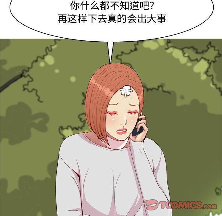 恋爱前奏曲：归来[抖漫]韩漫全集-恋爱前奏曲：归来-第 63 话无删减无遮挡章节图片 