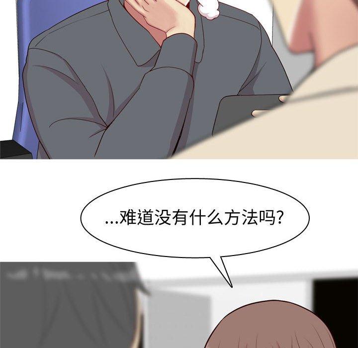 恋爱前奏曲：归来[抖漫]韩漫全集-恋爱前奏曲：归来-第 63 话无删减无遮挡章节图片 