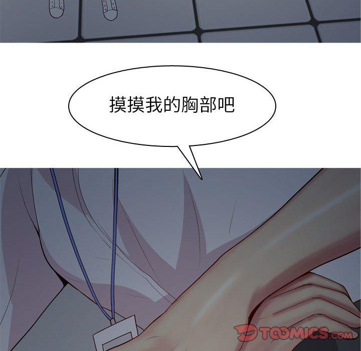 恋爱前奏曲：归来[抖漫]韩漫全集-恋爱前奏曲：归来-第 63 话无删减无遮挡章节图片 