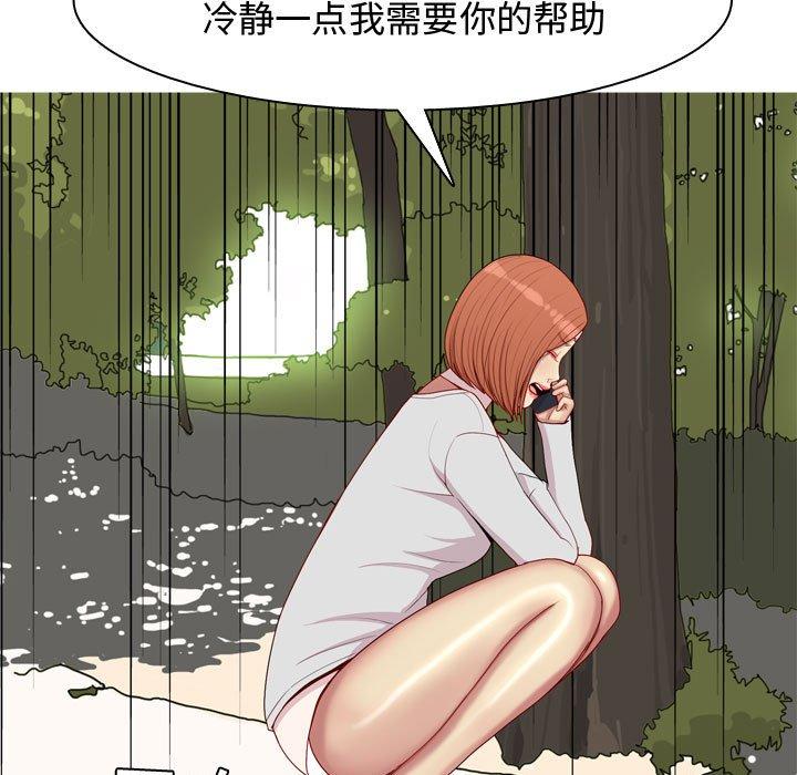 恋爱前奏曲：归来[抖漫]韩漫全集-恋爱前奏曲：归来-第 63 话无删减无遮挡章节图片 