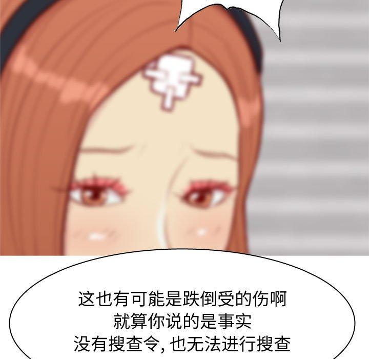 恋爱前奏曲：归来[抖漫]韩漫全集-恋爱前奏曲：归来-第 63 话无删减无遮挡章节图片 