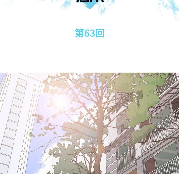 恋爱前奏曲：归来[抖漫]韩漫全集-恋爱前奏曲：归来-第 63 话无删减无遮挡章节图片 