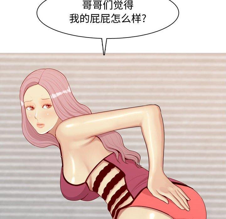 恋爱前奏曲：归来[抖漫]韩漫全集-恋爱前奏曲：归来-第 63 话无删减无遮挡章节图片 