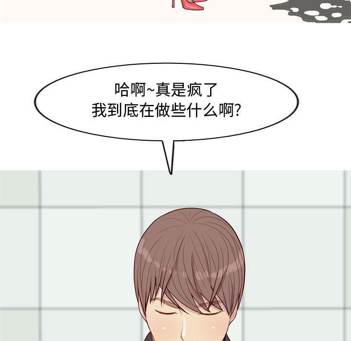 恋爱前奏曲：归来[抖漫]韩漫全集-恋爱前奏曲：归来-第 63 话无删减无遮挡章节图片 