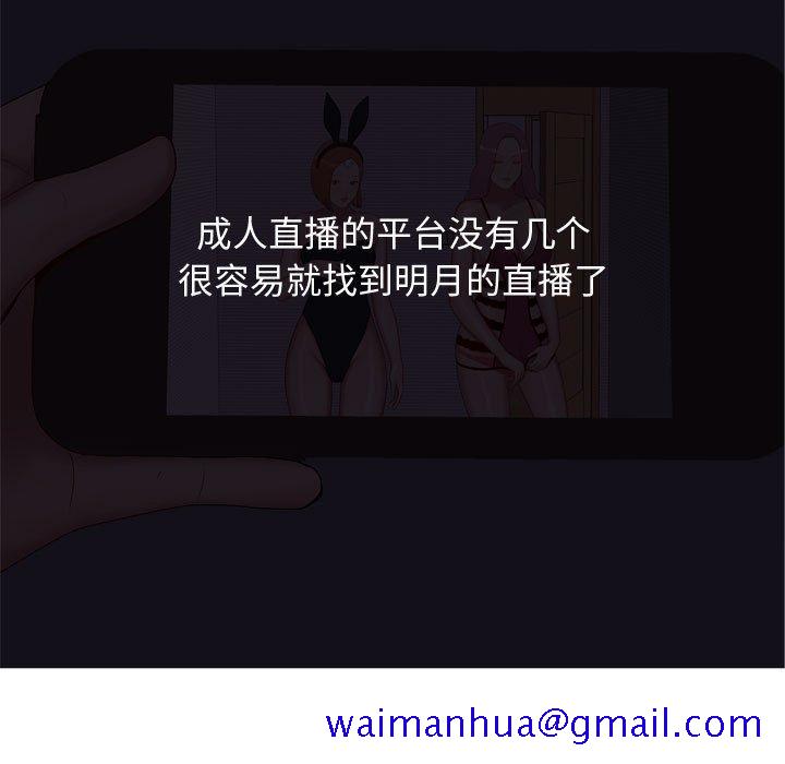 恋爱前奏曲：归来[抖漫]韩漫全集-恋爱前奏曲：归来-第 63 话无删减无遮挡章节图片 
