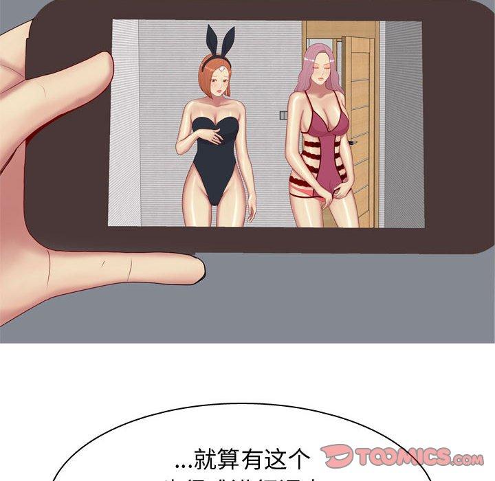 恋爱前奏曲：归来[抖漫]韩漫全集-恋爱前奏曲：归来-第 63 话无删减无遮挡章节图片 