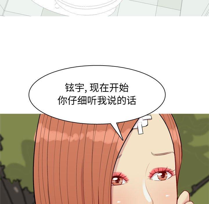 恋爱前奏曲：归来[抖漫]韩漫全集-恋爱前奏曲：归来-第 63 话无删减无遮挡章节图片 