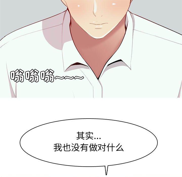 恋爱前奏曲：归来[抖漫]韩漫全集-恋爱前奏曲：归来-第 63 话无删减无遮挡章节图片 