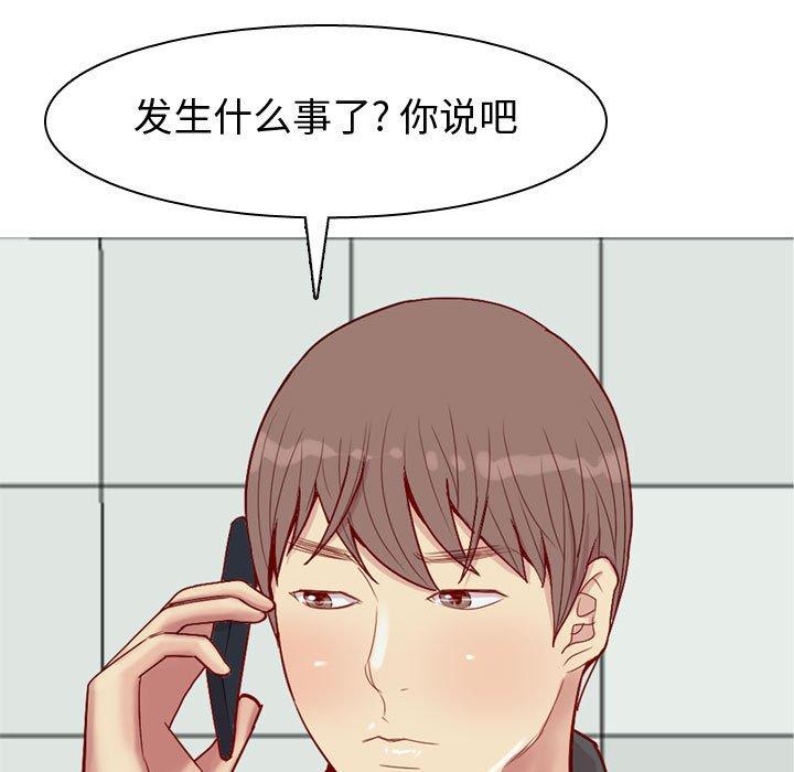 恋爱前奏曲：归来[抖漫]韩漫全集-恋爱前奏曲：归来-第 63 话无删减无遮挡章节图片 