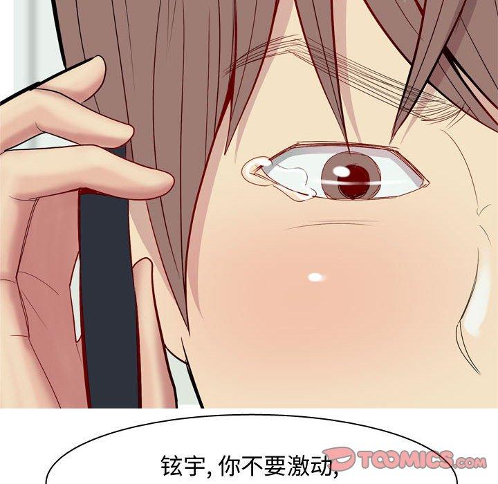 恋爱前奏曲：归来[抖漫]韩漫全集-恋爱前奏曲：归来-第 63 话无删减无遮挡章节图片 