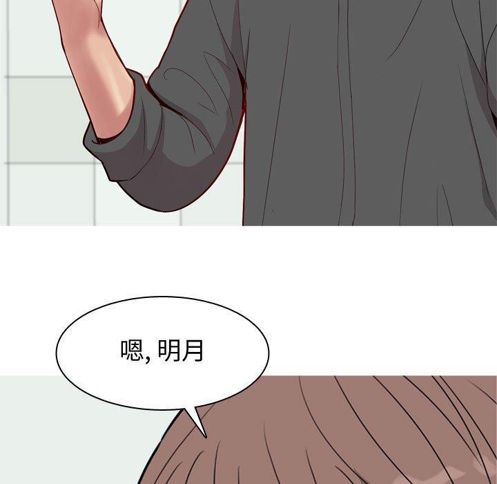 恋爱前奏曲：归来[抖漫]韩漫全集-恋爱前奏曲：归来-第 63 话无删减无遮挡章节图片 