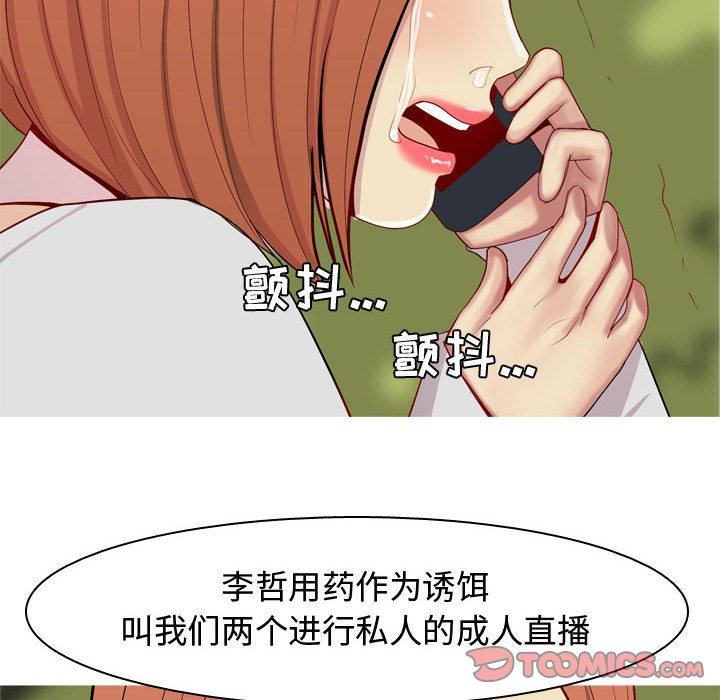 恋爱前奏曲：归来[抖漫]韩漫全集-恋爱前奏曲：归来-第 63 话无删减无遮挡章节图片 