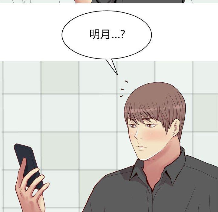 恋爱前奏曲：归来[抖漫]韩漫全集-恋爱前奏曲：归来-第 63 话无删减无遮挡章节图片 