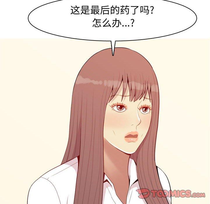 恋爱前奏曲：归来[抖漫]韩漫全集-恋爱前奏曲：归来-第 64 话无删减无遮挡章节图片 