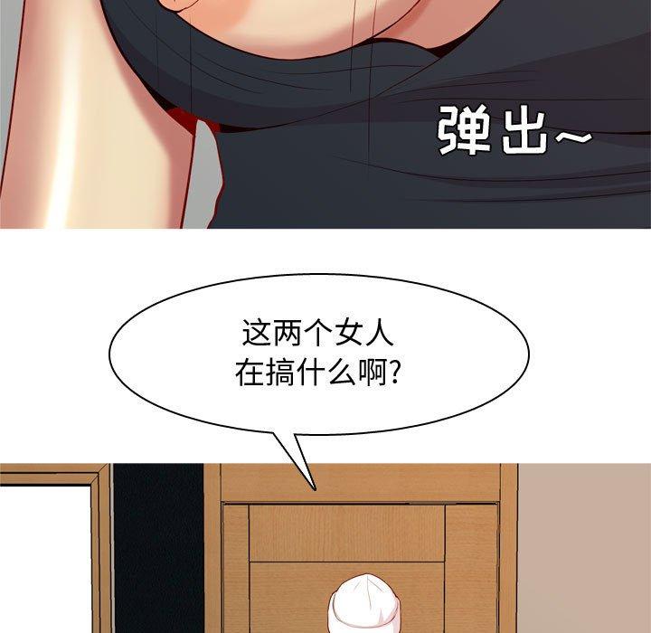 恋爱前奏曲：归来[抖漫]韩漫全集-恋爱前奏曲：归来-第 64 话无删减无遮挡章节图片 