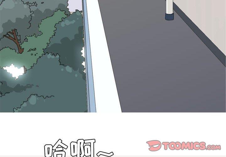 恋爱前奏曲：归来[抖漫]韩漫全集-恋爱前奏曲：归来-第 64 话无删减无遮挡章节图片 