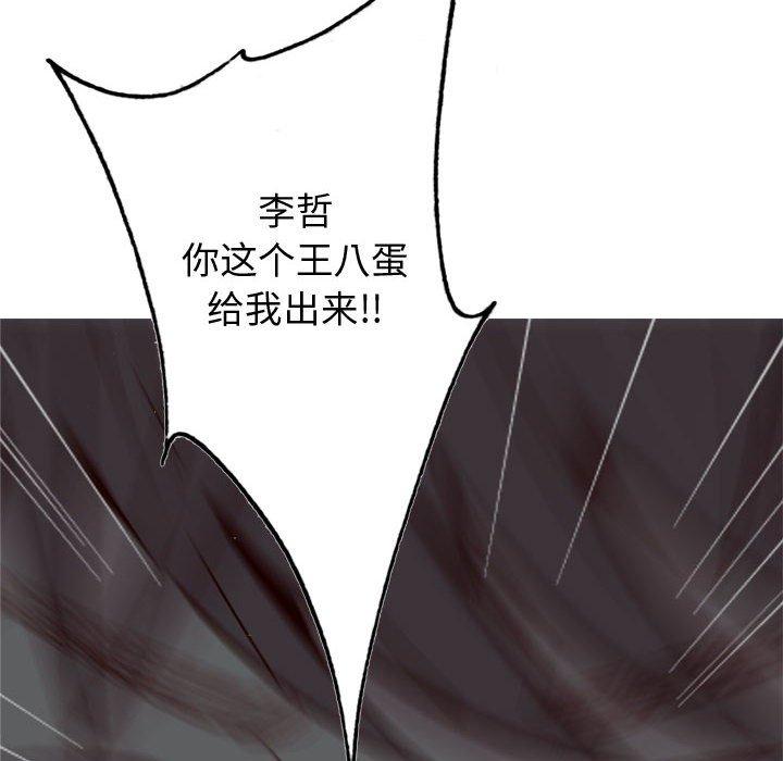 恋爱前奏曲：归来[抖漫]韩漫全集-恋爱前奏曲：归来-第 64 话无删减无遮挡章节图片 