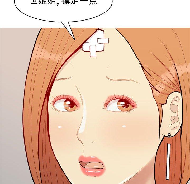 恋爱前奏曲：归来[抖漫]韩漫全集-恋爱前奏曲：归来-第 64 话无删减无遮挡章节图片 