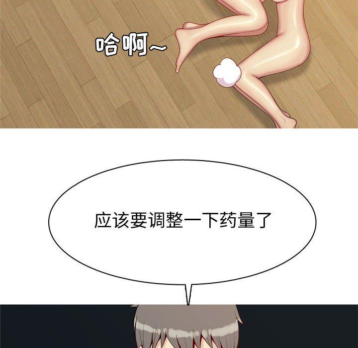 恋爱前奏曲：归来[抖漫]韩漫全集-恋爱前奏曲：归来-第 64 话无删减无遮挡章节图片 