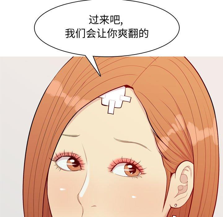 恋爱前奏曲：归来[抖漫]韩漫全集-恋爱前奏曲：归来-第 64 话无删减无遮挡章节图片 