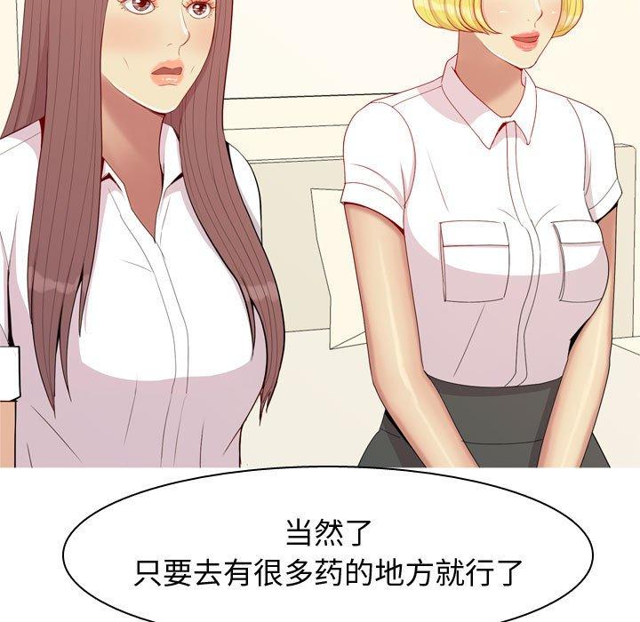 恋爱前奏曲：归来[抖漫]韩漫全集-恋爱前奏曲：归来-第 64 话无删减无遮挡章节图片 