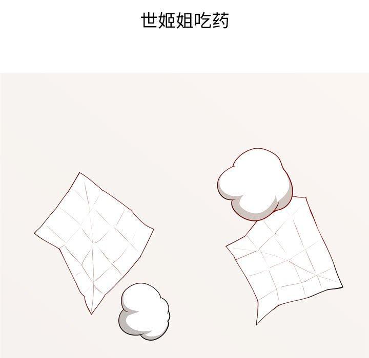 恋爱前奏曲：归来[抖漫]韩漫全集-恋爱前奏曲：归来-第 64 话无删减无遮挡章节图片 