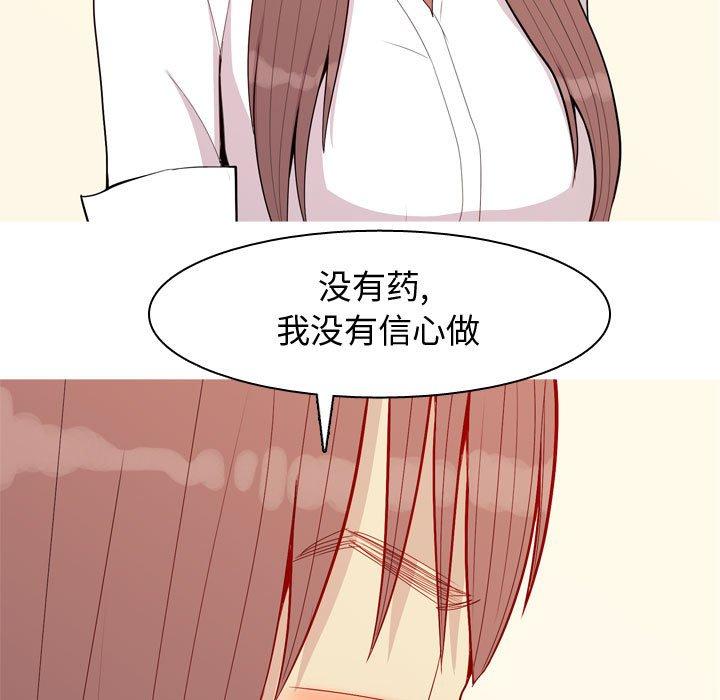 恋爱前奏曲：归来[抖漫]韩漫全集-恋爱前奏曲：归来-第 64 话无删减无遮挡章节图片 