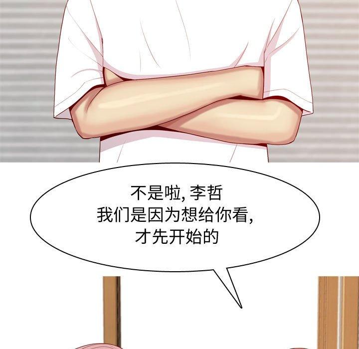 恋爱前奏曲：归来[抖漫]韩漫全集-恋爱前奏曲：归来-第 64 话无删减无遮挡章节图片 