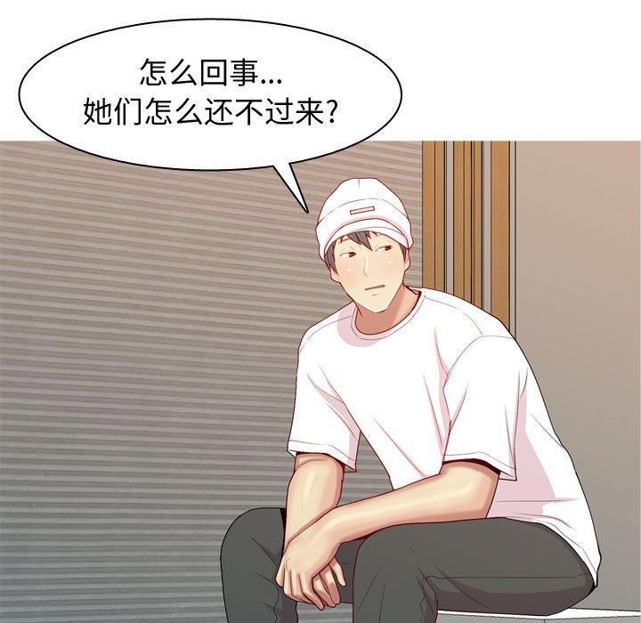 恋爱前奏曲：归来[抖漫]韩漫全集-恋爱前奏曲：归来-第 64 话无删减无遮挡章节图片 