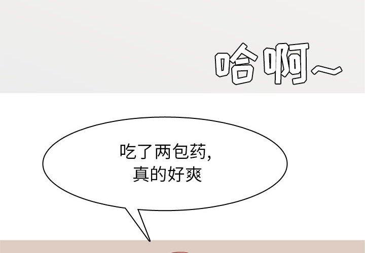 恋爱前奏曲：归来[抖漫]韩漫全集-恋爱前奏曲：归来-第 64 话无删减无遮挡章节图片 