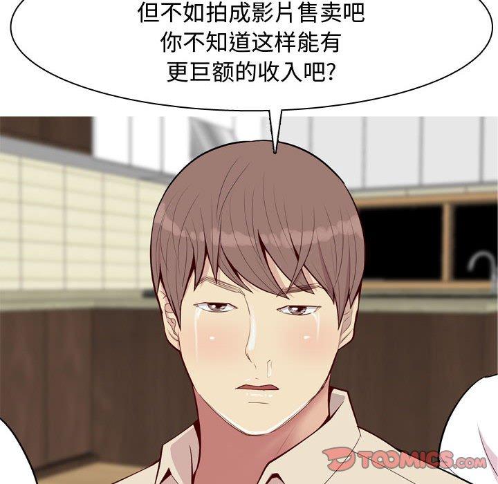 恋爱前奏曲：归来[抖漫]韩漫全集-恋爱前奏曲：归来-第 65 话无删减无遮挡章节图片 