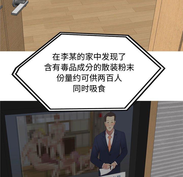 恋爱前奏曲：归来[抖漫]韩漫全集-恋爱前奏曲：归来-第 65 话无删减无遮挡章节图片 
